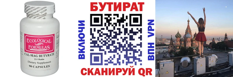 как найти закладки  Десногорск  Бутират бутандиол 