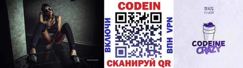 Codein Purple Drank  Десногорск 