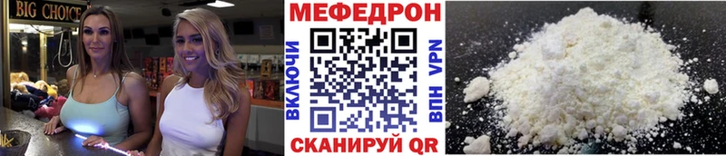 Мефедрон VHQ  Десногорск 
